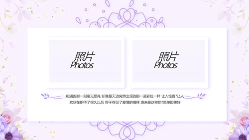 婚礼舞台开场片头相册婚礼纪念册PPT