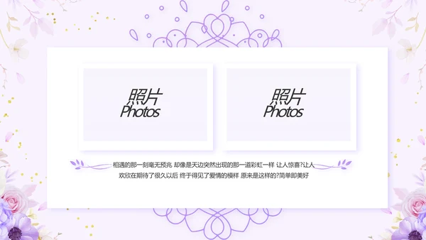 婚礼舞台开场片头相册婚礼纪念册PPT
