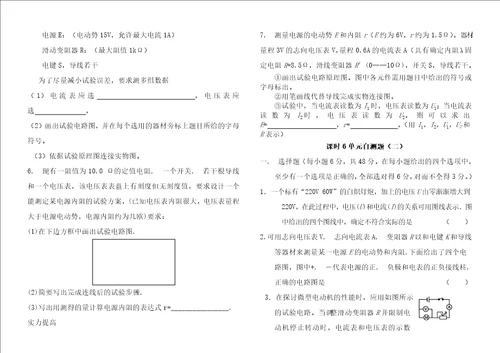 物理选修31练习题带答案