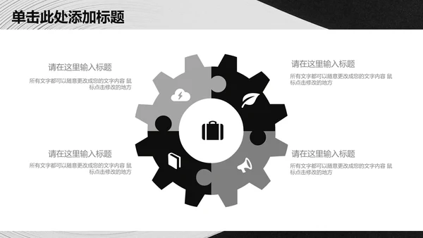 抽象质感大气商务工作总结通用PPT模板