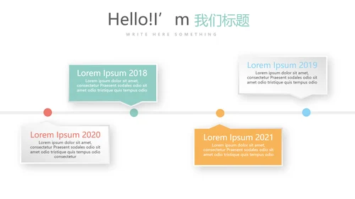 彩色北欧风格时尚微粒体工作总结商务通用PPT动态模板