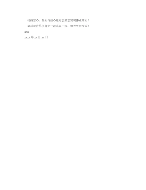 精编之鲁讯文学院第七届网络作家班发言稿范文.docx