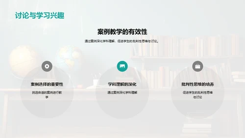 活化教学新境界