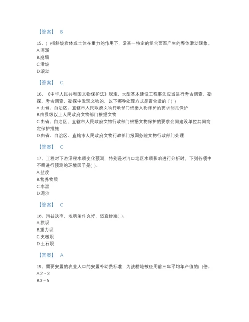 2022年河北省注册土木工程师（水利水电）之专业知识评估题型题库含答案.docx