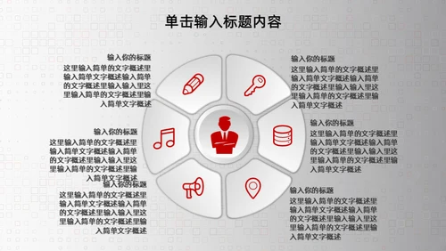 3D立体感商业工作计划通用PPT模板