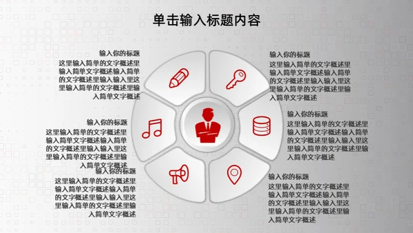 3D立体感商业工作计划通用PPT模板