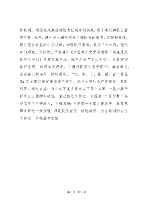 乡镇地税局年度工作总结.docx