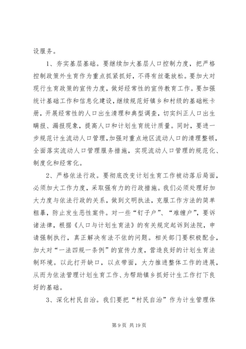 县委书记在全县社会事业工作会上的讲话 (2).docx