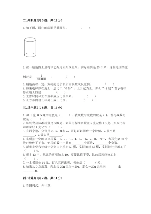 东辽县六年级下册数学期末测试卷精品及答案.docx