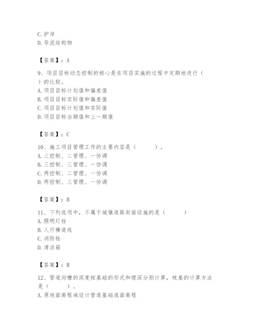 施工员之市政施工基础知识题库word.docx