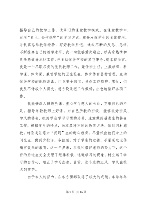 20XX年党员民主评议个人自我小结.docx