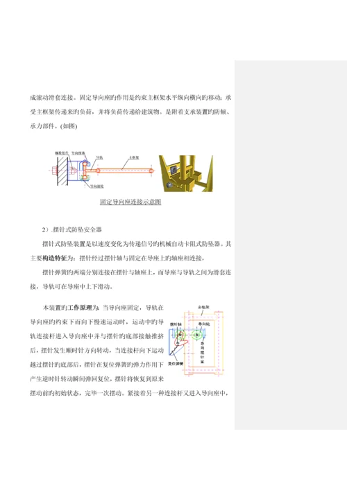 北成星中心B地块脚手架专项施工方案.docx