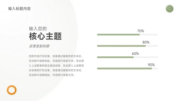 黄绿几何风员工入职培训PPT模板