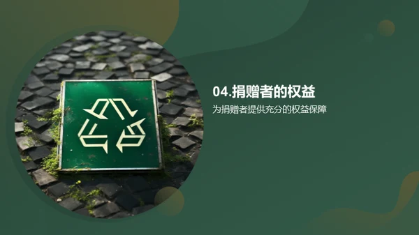 环保行动力