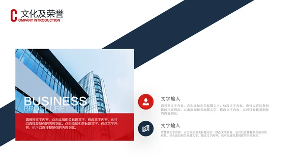 蓝色企业宣传企业简介公司简介PPT模板