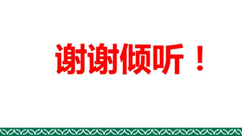 统编版四年级上册道德与法治教材解析