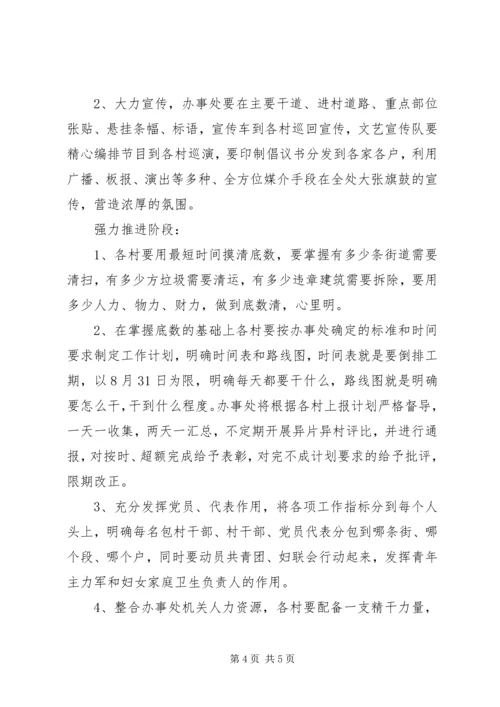 书记在党政班子联席会致辞.docx