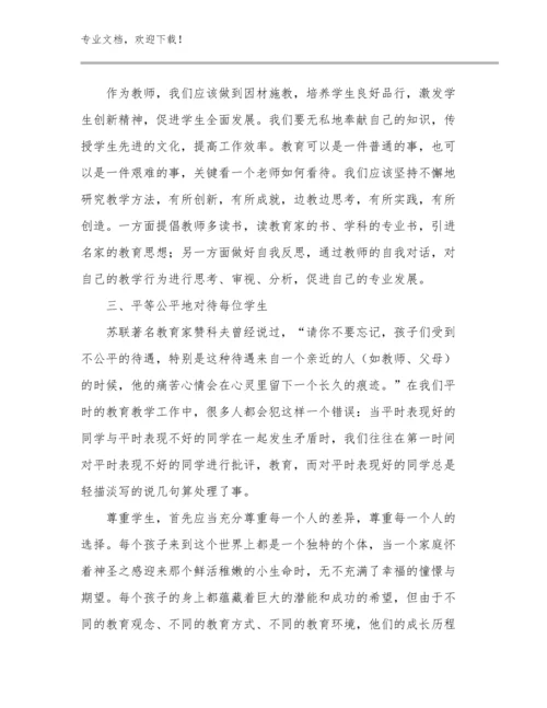 最新教师岗前培训心得感想优选范文9篇合辑.docx
