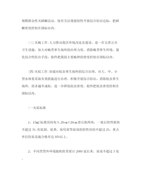 精编之年度除四害工作计划范文三篇2).docx