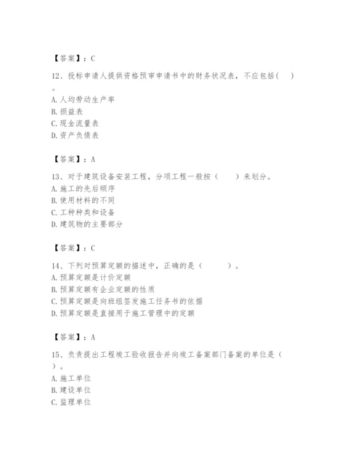 2024年初级经济师之初级建筑与房地产经济题库附答案【考试直接用】.docx