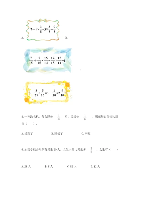 人教版六年级上册数学期中考试试卷及参考答案（夺分金卷）.docx