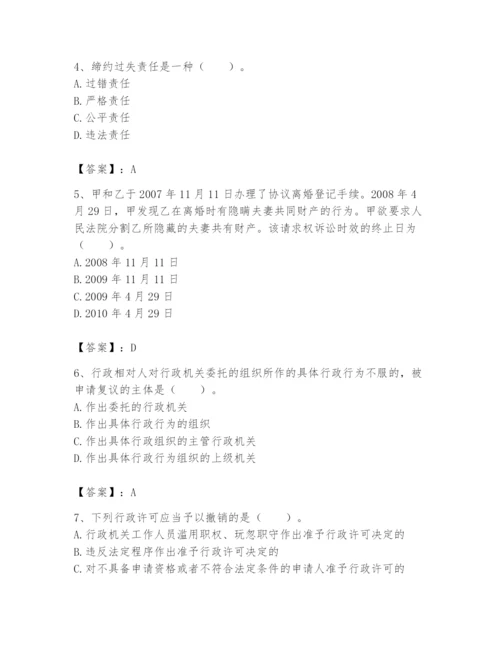 土地登记代理人之土地登记相关法律知识题库（巩固）.docx