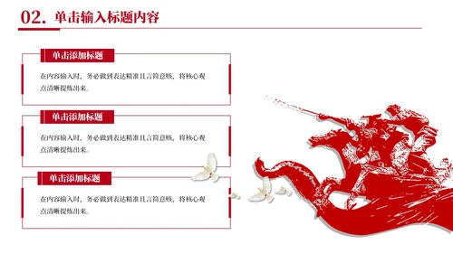 红色党政风精神文明建设主题PPT模板