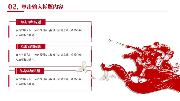 红色党政风精神文明建设主题PPT模板