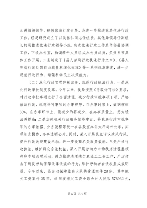 人保局行政调解工作总结3篇.docx