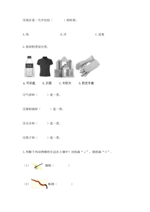 教科版二年级上册科学期末测试卷及参考答案（典型题）.docx