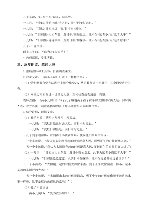 统编版六下快乐读书吧 漫步世界名著花园（教案及教学反思）