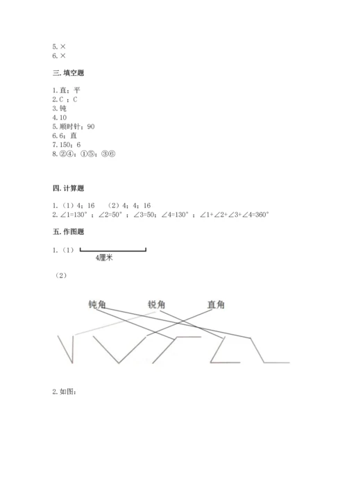 西师大版四年级上册数学第三单元 角 测试卷及答案【典优】.docx