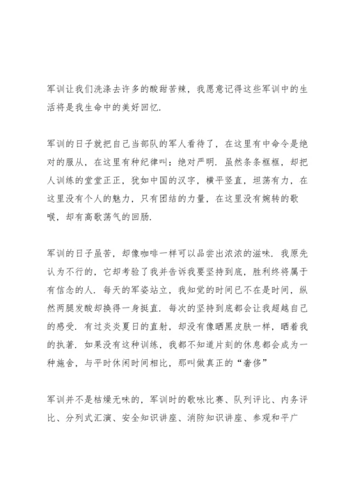 初中军训心得笔记推荐5篇.docx