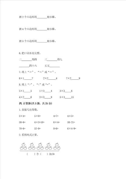 小学数学二年级19的乘法练习题模拟题