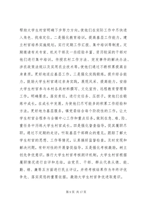 石河镇基层党建工作调研报告.docx