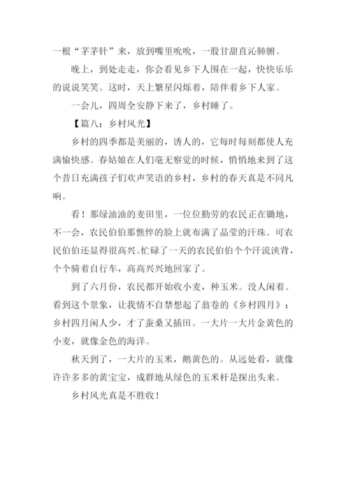 乡村作文3000.docx