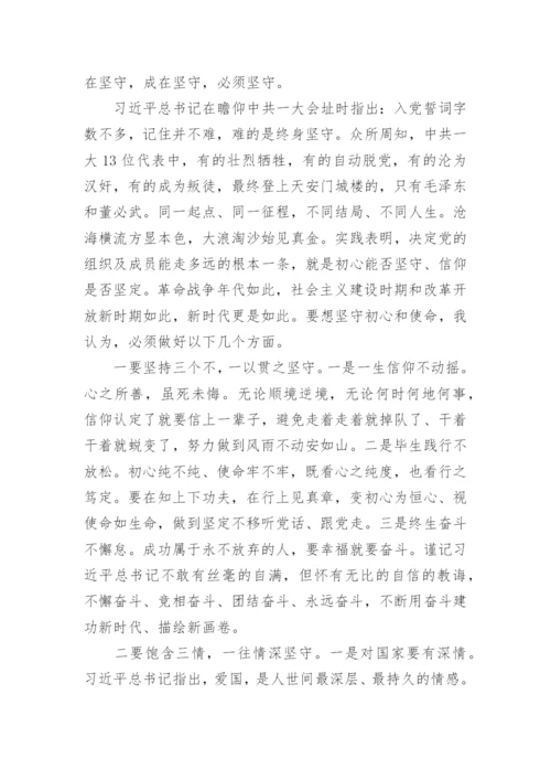 2024积极分子思想汇报1一4季度思想汇报推荐8篇.docx
