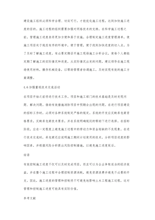 分析房地产建筑工程施工管理的措施宋国强.docx