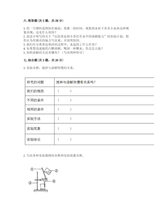 教科版三年级上册科学期末测试卷完美版.docx