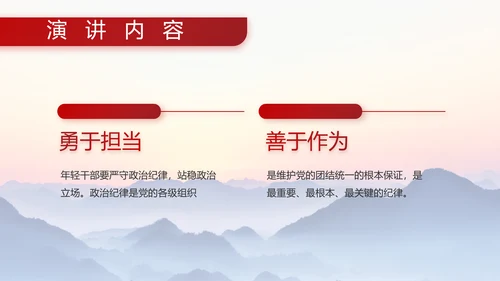国防部队军队建设的成就PPT动态模板