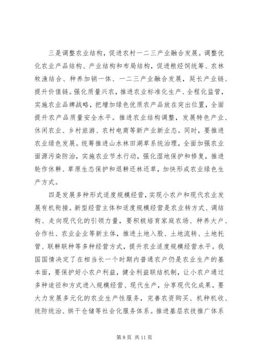 学习党的十九大报告心得体会——之乡村振兴战略.docx