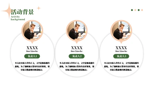 来自门后的春天策划方案通用PPT模板