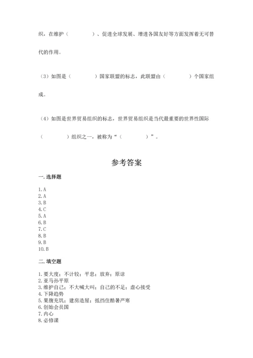 六年级下册道德与法治 《期末测试卷》含答案【达标题】.docx