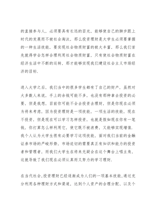 讲座个人学习心得10篇.docx