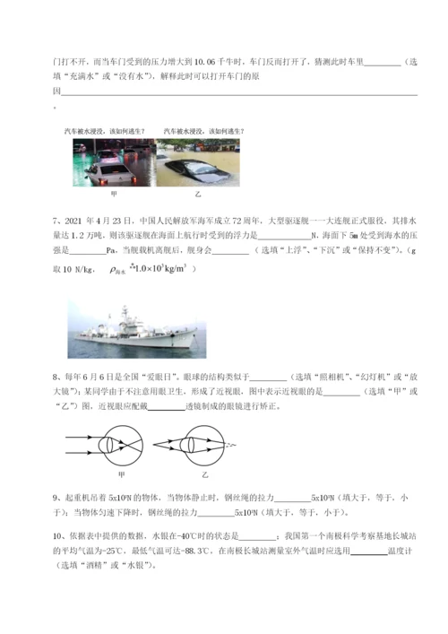 专题对点练习四川遂宁市第二中学校物理八年级下册期末考试章节练习B卷（附答案详解）.docx