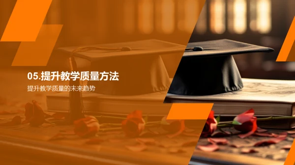 大学教学质量提升之道