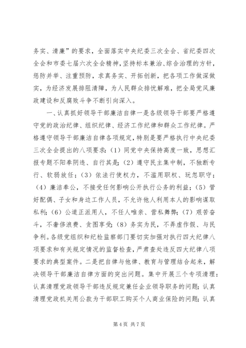 苗圃党支部巩固扩大成果方案 (5).docx