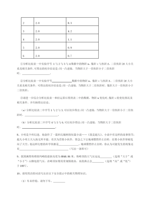 强化训练内蒙古赤峰二中物理八年级下册期末考试章节测试试题（含解析）.docx