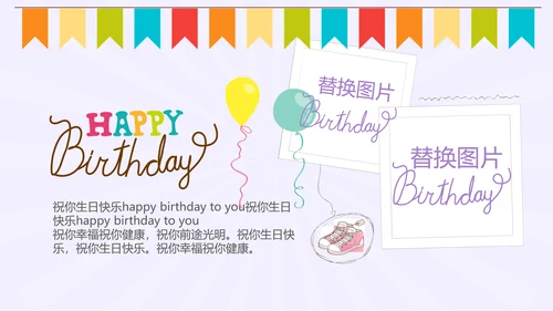 紫色生日快乐电子相册动态PPT模板
