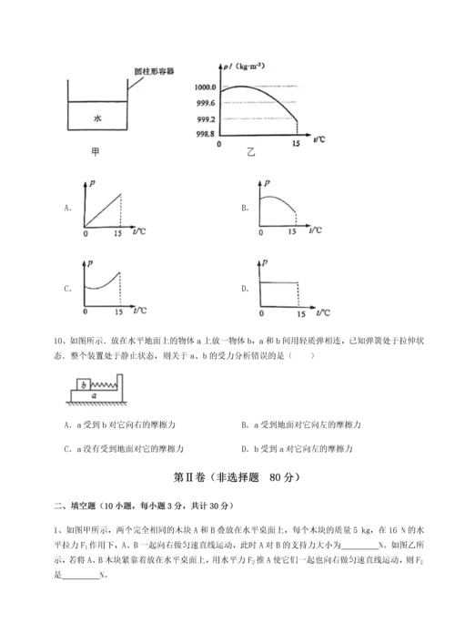 第四次月考滚动检测卷-乌鲁木齐第四中学物理八年级下册期末考试同步测试练习题（含答案详解）.docx